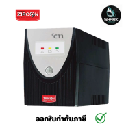 ZIRCON เครื่องสำรองไฟ Line Interactive UPS 800VA/480W รุ่น ICT-1 800VA/480W (ICT SPEC) กรุณาเช็คสินค้าก่อนสั่งซื้อ