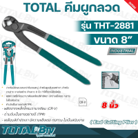 TOTAL คีมผูกลวด มัดลวด ตัดลวด คีมตัดเหล็ก ผูกเหล็ก รุ่น THT-2881/THT-2891/THT-28101 ขนาด 8-9-10 นิ้ว รับประกันคุณภาพ