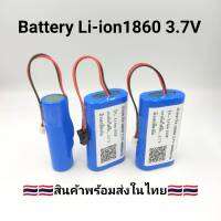 Battery Li-ion 18650 3.7V ความจุ 2000mAh 4000mAh แบบแพคมีวงจรป้องกัน แบบ 1 ก้อน 2 ก้อน แบตเตอรี่แพ็ค