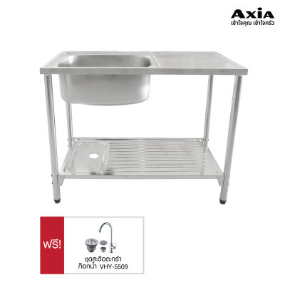 อ่างล้างจานสแตนเลสแบบขาตั้ง AXIA รุ่น OASIS ST 100