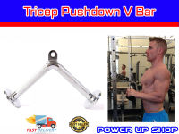 Tricep Pushdown V Bar อุปกรณ์ช่วยเล่นกล้ามเนื้อแขนหลัง-หน้าแขน แบบหุ้มยาง (สำหรับเครื่องเคเบิ้ล)