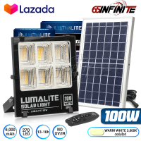 LUMALITE ไฟโซล่าเซลล์ ไฟสปอร์ตไลท์ 100W สี ขาว (White) / วอร์มไวท์ (Warm White) วัตต์เต็ม Solar Cell LED Solarlight Spotlight Floodlight ไฟโซล่า ไฟแสงอาทิตย์ รุ่นใหม่ 6 ช่อง กันน้ำ IP67 ไฟสว่างทั้งคืน พร้อมรีโมท **ประกัน 1 ปี**