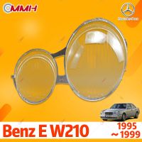 Mercedes Benz E W210 E200 1998-2001 E320 E240 E430 เลนส์ไฟหน้า ฝาครอบไฟหน้า ไฟหน้ารถยนต์ ไฟหน้าสําหรับ ฝาครอบไฟหน้าตรงรุ่น ฝาครอบเลนส์  headlamp cover ไฟหน้า โคมไฟหน้า ฝาครอบเลนส์