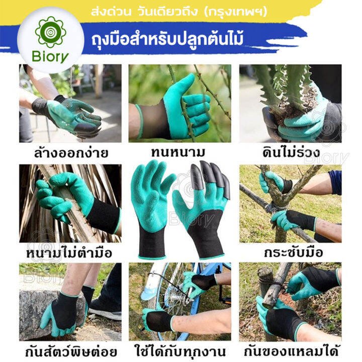 biory-ถุงมือขุดดิน-garden-gloves-ถุงมือทำสวน-ทำสวน-ถุงมือปลูกต้นไม้-ถุงมือขุดดินทำสวน-ขุดดิน-ถุงมือพรวนดิน-พรวนดิน-ถุงมือ-ถุงมือยาง-ถุงมือการเกษตรช่วยงานสวน-116-2sa