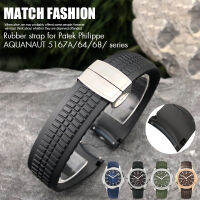 High Quality Rubber Strap Metal Pin 21mm Watch Band Fit for PATEK 5167A 5167R AQUANAUT Philippe PP Brown Waterproof Bracelets