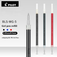 612ชิ้นญี่ปุ่นนักบินเจลปากกาเติม BLS-WG 0.380.5มิลลิเมตรกระสุนด่วนแห้งเขียนเรียบอุปกรณ์สำนักงานเครื่องเขียน