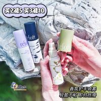 resoft hand cream summer hydrating moisturizing non-greasy spray tender whitening anti-dry cracking long-lasting fragrance
