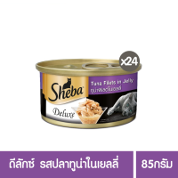 [ส่งฟรี] ชีบา®อาหารแมว ชนิดเปียก แบบกระป๋อง ดีลักซ์ รสปลาทูน่าในเยลลี่ 85กรัม 24 กระป๋อง (ยกลัง) rch-1