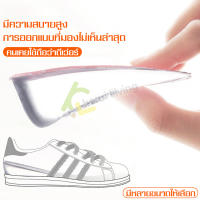 แผ่นรองส้นเท้า สำหรับผู้ชายผู้หญิง เพิ่มส่วนสูง 1-3 cm. ใส่ในรองเท้า พื้นรองเท้าเพิ่มความสูง มี 3 ขนาด แผ่นเสริม อุปกรณ์เสริมส้นรองเท้า