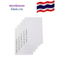 ของพร้อมส่ง บัตรคีย์การ์ด 125khz RFID Card แบบอ่านอย่างเดียว