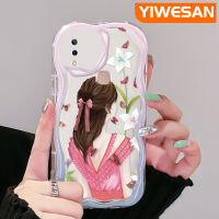 YIWESAN เคสสำหรับ VIVO Y85 V9 V9เยาวชน V9โปร Y85A เคส Z1i Z3x ลายผีเสื้อรูปสาวครีมเคสนิ่มกันกระแทกเคสโทรศัพท์โปร่งใสฝาครอบป้องกันเลนส์กล้องถ่ายรูปป้องกันการถลอก