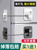 ¤○☜ Window safety lock buckle child protection free punching cabinet door drawer sliding and window fixed limiter refrigerator