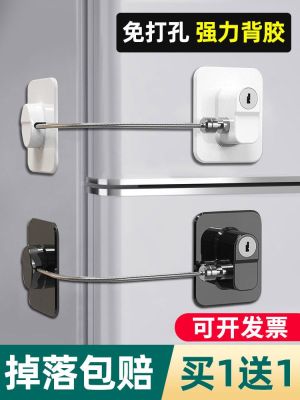 ¤○☜ Window safety lock buckle child protection free punching cabinet door drawer sliding and window fixed limiter refrigerator