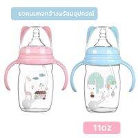 ขวดนมคอกว้าง11 oz รุ่น Happy