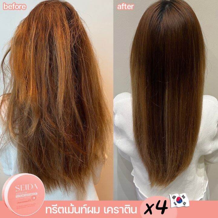 ทรีทเม้นต์-seida-เซดะ-keratin-amp-4-plant-hair-complex-hair-treatment-mask-ครีมหมักบำรุงผมเคราตินเข้มข้น-x4-ผมนุ่มสลวยขึ้น-4-เท่า