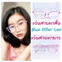 แว่นเลนส์Blue Filter มีทั้งสายยาวและสายตาสั้น 50 ถึง 400 กรองแสงคอมและมือถือได้ดี วัสดุบางเบา ไม่หนัก ไม่่บับขมับ ฟรีซองพร้อมผ้าอย่างดี