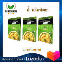 Nittaya Green Curry Paste น้ำพริก นิตยา แกงเขียวหวาน ขนาด 50 กรัม 3 ชิ้น