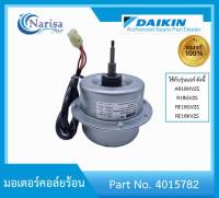 Daikin มอเตอร์คอล์ยร้อน Part. 4015782