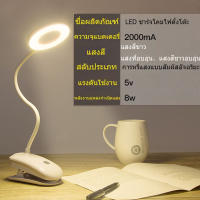 LED Desk Lamp โคมไฟอ่านหนังสือ ถนอมสายตา โคมไฟตั้งโต๊ะ สไตล์ โมเดิร์น หลอดไฟ LED แบตเตอรี่ในตัว ให้ความสว่างสูง ประหยัดไฟ พับเก็บสะดวก โคมไฟแบบหนีบ โคมไฟบิดงอ ใช้กับUSBก็ได้