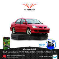 ผ้าเบรค PRIMA(หลัง)มิตซูบิชิ แลนด์เซอร์ ซีเดีย1.8CVT,2.0 ปี 01-08/EX1.8,2.0(MIVECS) ปี 09-ON/ PDB 1686