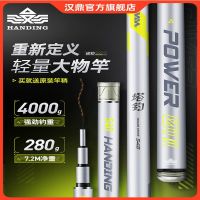 Handing official tower fishing light weight big rod herring genuine giant rod platform fishing rod hand rod brand fishing rod full set Handing flagship