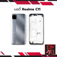 บอดี้ Oppo Realme C11 เคสกลาง+ฝาหลัง Oppo Realme C11