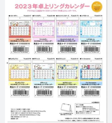 ปฏิทิน Sanrio Character ปี 2023 งานลิขสิทธิ์ญี่ปุ่น มาใหม่  ปฏิทินตั้งโต๊ะ 2023ปฏิทินปีใหม่ ลายการ์ตูน ปฏิทินปี2566 ขนาด 17.8×13.8 cm พร้อมส่งครบ 8 ลาย ตามภาพ
