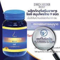 ?ส่งฟรี?ขายดี 10 แถมดม 5 นวด2? DRDHERB ดีอาร์ดีเฮิร์บ สมุนไพร 9 ชนิด