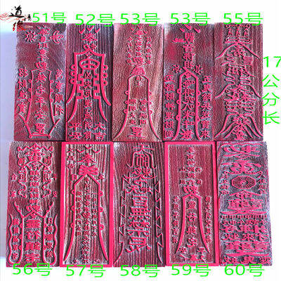 Authentic quality เต๋าแผ่นพิมพ์ลายการ์ตูน,พิมพ์ลายบทสวดมนต์ อย่างสุขสบายความมั่งคั่ง เจ้าแม่กวนอิมส่งลูกชายของเขาเพื่อสร้างสรรค์ความชั่วร้าย เหวินชางรูนถนนอย่างเป็นทางการสัญลักษณ์ประจำชาติไทย