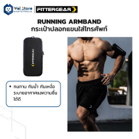 WelStore FITTERGEAR ปลอกแขนใส่มือถือสำหรับวิ่ง  Running Armband  ผ้าโพลีเอสเตอร์80%, CR 20%