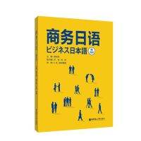 商务日语(附MP3音频)ธุรกิจญี่ปุ่น (พร้อมเสียง MP3)*การสอนความเร็วของญี่ปุ่น