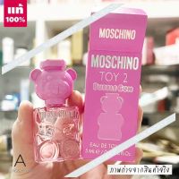 ? พร้อมส่ง ?  ของแท้ รุ่นใหม่   MOSCHINO TOY 2 BUBBLE GUM EDT 5ml.   เป็นน้องชายของ TOY 2 ที่เป็นสัญลักษณ์ แต่คราวนี้รูปร่างตุ๊กตาหมี