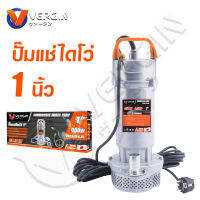 VERGIN ปั๊มแช่ 1 นิ้ว รุ่น VG1.5-12-0.45 ปั๊มจุ่ม 450 วัตต์ ไดโว่ ปั๊มน้ำ ปั้มแช่ไฟฟ้า ปั๊มน้ำแรงดันสูง สูบได้ลึก ส่งไกล ขดลวดทองแดง100% #พร้อมส่ง