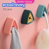 ที่แขวนผ้าติดผนัง แบบสามเหลี่ยม ที่แขวนผ้าเช็ดมือ ที่แขวนอเนคประสงค์ towel hook