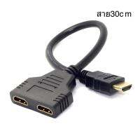 HDTV splitter cable1 in 2 out