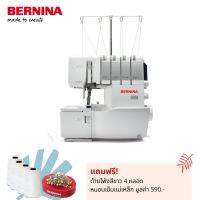 BERNINA จักรโพ้ง แบรนด์สวิส รุ่น L450 โพ้งได้ 2,3,4 เส้น ร้อยด้ายง่าย โพ้งได้ทั้งผ้าหนา บาง ผ้ายืด ไม่ต้องปรับค่าเยอะ