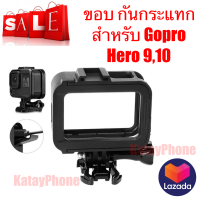 Gopro The Frame Housing เคส กันกระแทก สำหรับ GoPro Hero 9 , Hero 10 ราคาถูก By Os Zone