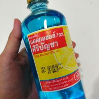 เอทิล แอลกอฮอล์ ศิริบัญชา450 ml/cc พร้อมส่ง