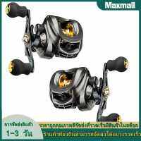 【Maxmall 1- 3 วันส่งของ】รอกเบทแคสติ้งแกนโลหะ 7.2:1 8 กก. ล้อตกปลาน้ำเค็มลากสูงสุด