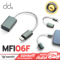 DD MFI06F สายแปลง Lightning เป็น USB TypeA สำหรับต่อกับ DAC/AMP