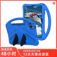 [COD] Da Fei Xia style is suitable for Pad5/Pad5 Childrens Anti-drop Cover Tablet