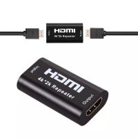 2160P HDMI Repeater Box Extender Booster อุปกรณ์เพิ่มระยะสัญญาณ HDMI ให้ต่อกันได้ยาวถึง 40เมตร