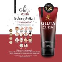 (1แถม1)โลชั่น กลูต้าวิงค์ Gluta wink โลชั่นทาผิว คนท้องใช้ได้ ช่วย ลดรอยแตกลาย ปริมาณ 80 ml.