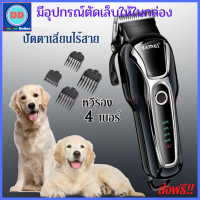 DeeDee ส่งฟรี!! ปัตตาเลี่ยนตัดขน สัตว์เลี้ยง ไร้สาย เสียงเงียบ ไม่ต้องเสียบปลั๊ก ปัตตาเลี่ยนสุนัข ปัตตาเลี่ยนตัดขนหมา ที่ตัดขนสุนัข ปัตตาเลี่ยนไร้สาย ปัตตาเลี่ยน ปัดตาเลี่ยน ปัตตาเลี้ยน ตัดขนหมา ตัดขนสุนัข ที่ตัดขนหมา ตัดขนแมว แบตตาเลี่ยนตัดขนหมา