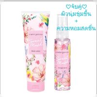 ของแท้*คิวเพรส จับคู่ความหอม 2 ชิ้น โลชั่นทาผิว 250ml.+โคโลญจ์สเปรย์ 60ml. cute press Sweet Musk