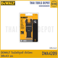 DEWALT ใบมัลติทูลส์ ตัดโลหะ 30x43 มม. DWA4209