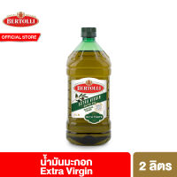เบอร์ทอลลี่ เอ็กซ์ตร้า เวอร์จิ้น น้ำมันมะกอก (น้ำมันธรรมชาติ) 2 ลิตร Bertolli Extra Virgin Olive Oil 2 Lt น้ำมันมะกอกกิน