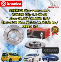 จานเบรคหน้า 2ใบ BREMBO Xtra HONDA City 1.5 ปี09-20 /Jazz GE,GK / Mobilio / Civic EG6 Vtec / Civic Ek /Civic Es FREED