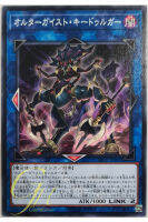 [FLOD-JP042] Altergeist Kidolga (Common)