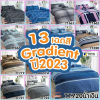 ?TeeBed? Toto โตโต้ ชุดผ้าปู (ขนาด 3.5/5/6ฟุต) (ไม่รวมผ้านวม) Graphic TT592 TT661 TT662 TT663 TT666 TT690 TT719 TT720 TT721 TT722 #TOTO2023